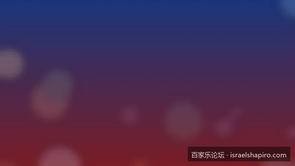 从零开始：百家乐论坛玩家分享的基础路单看路技巧